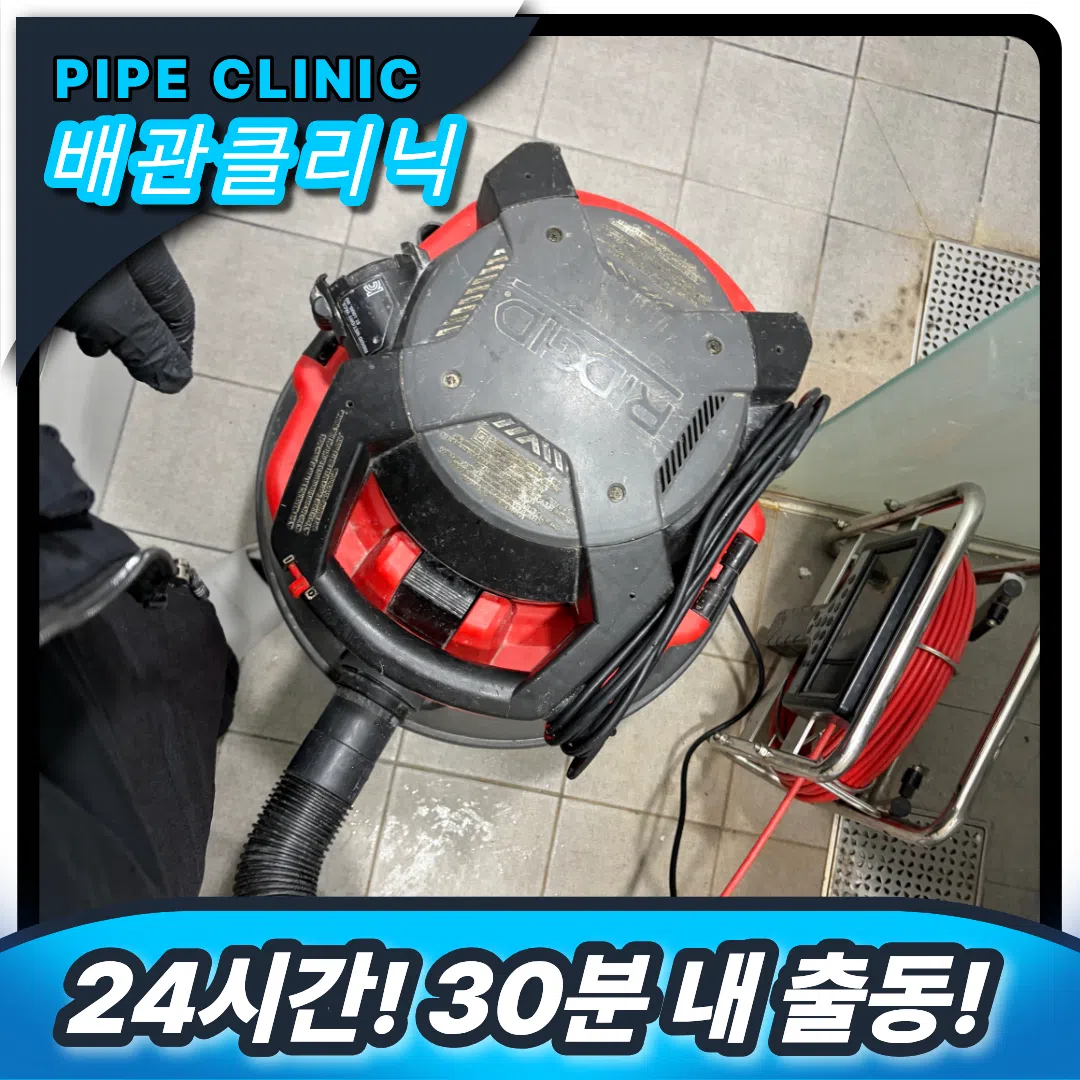 제물포 변기막힘