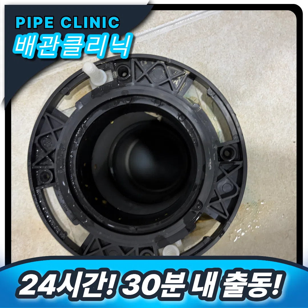 화성 송산 변기막힘