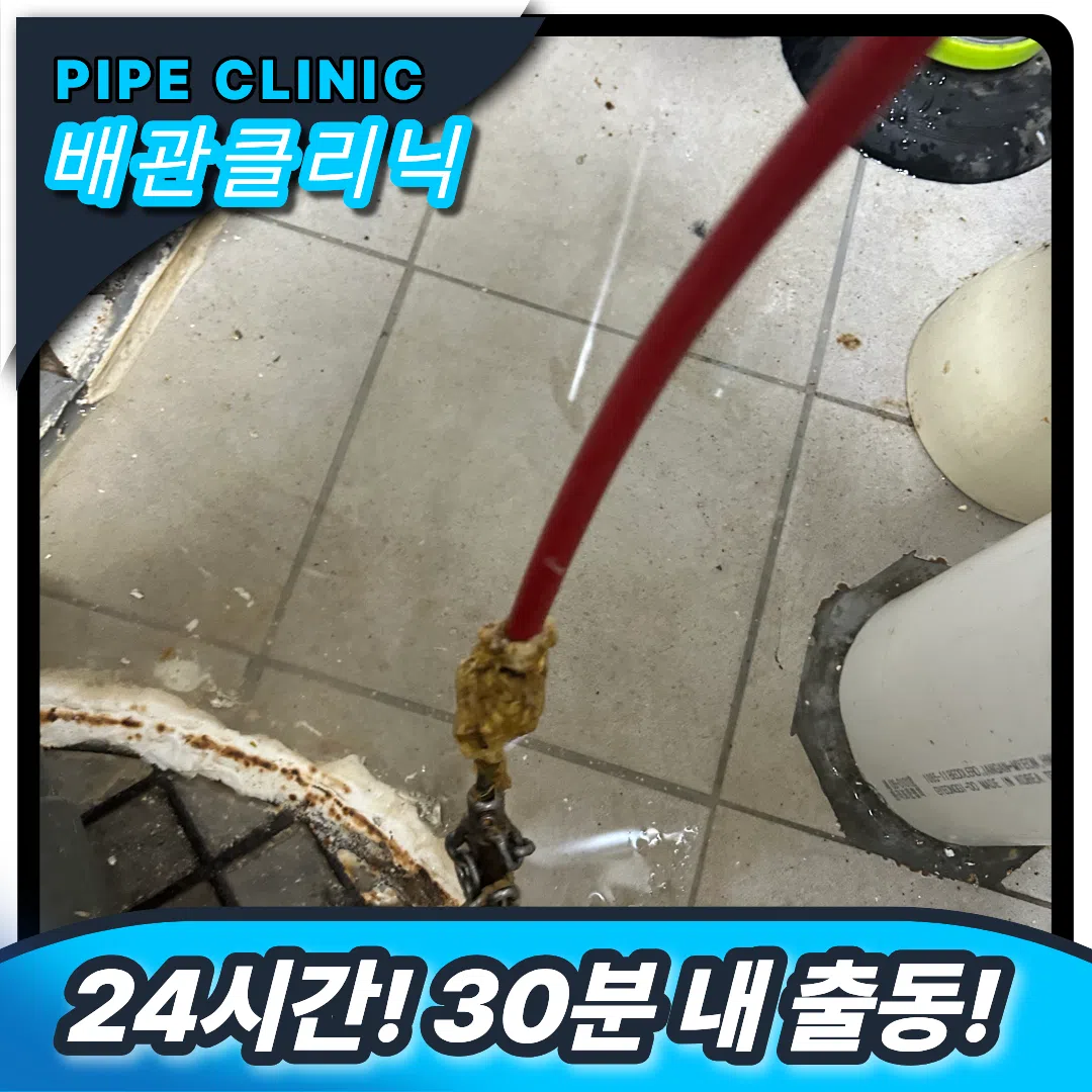 물티슈 제거