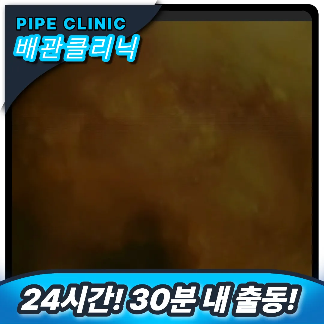 치과 배관막힘