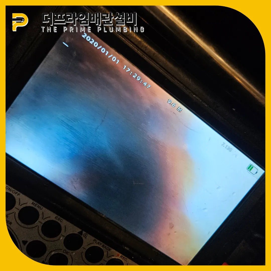 양천배관뚫는곳