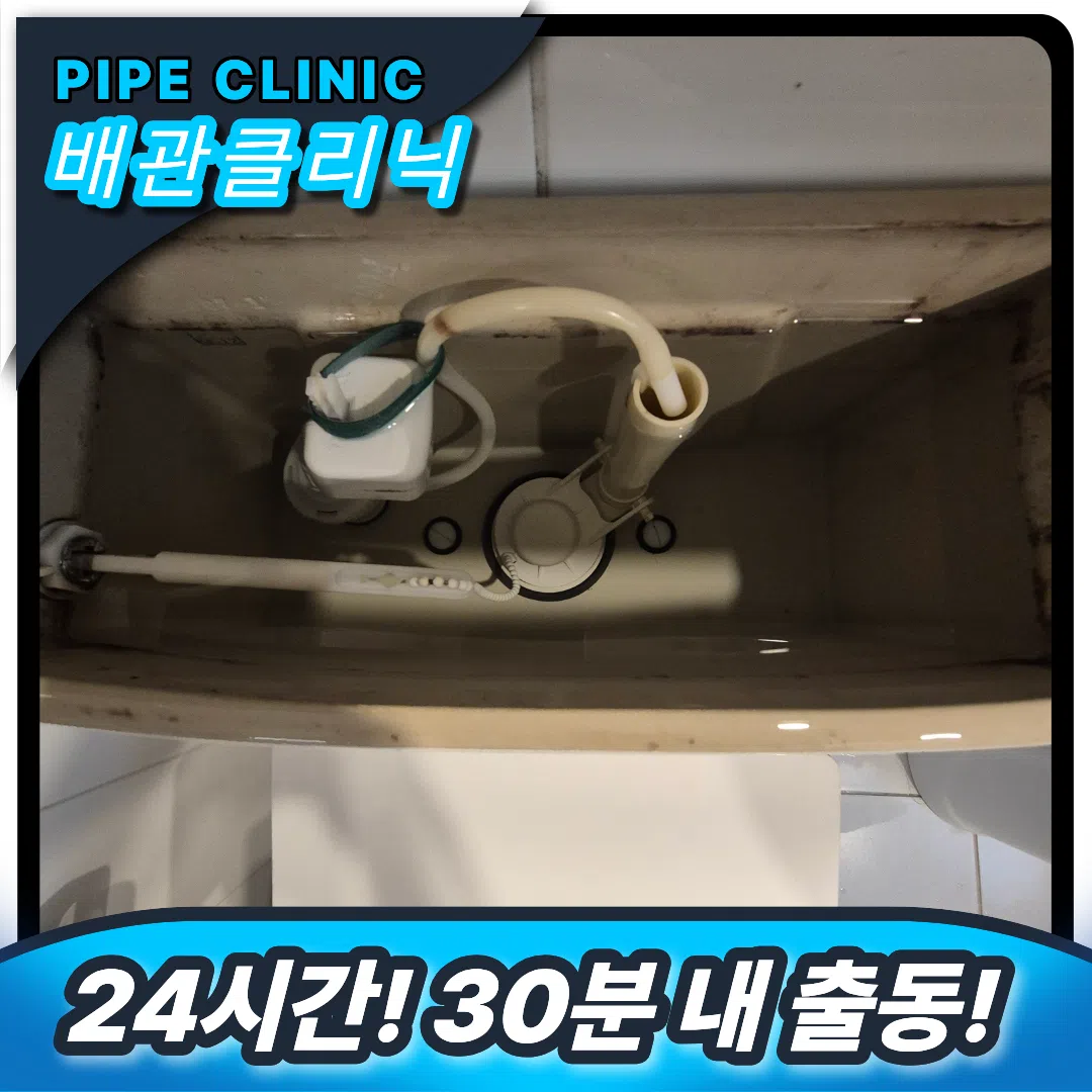 변기 뚫는 업체