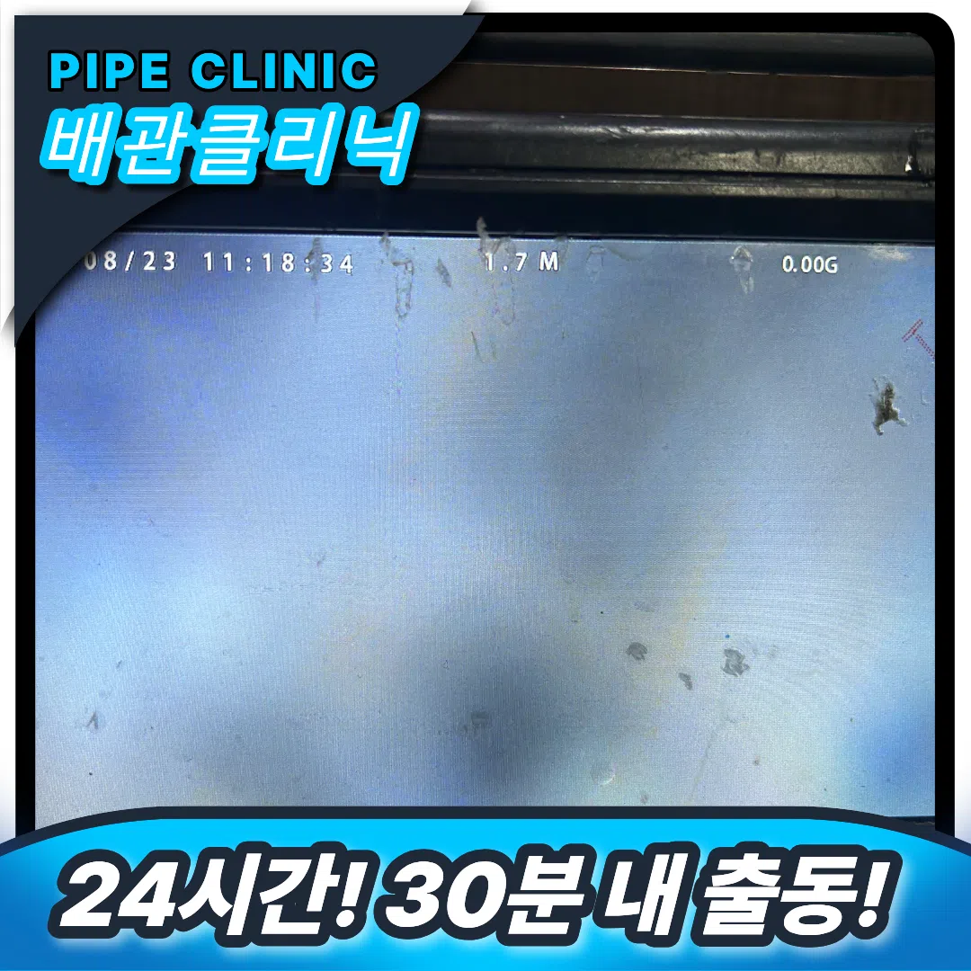 배수 문제 해결