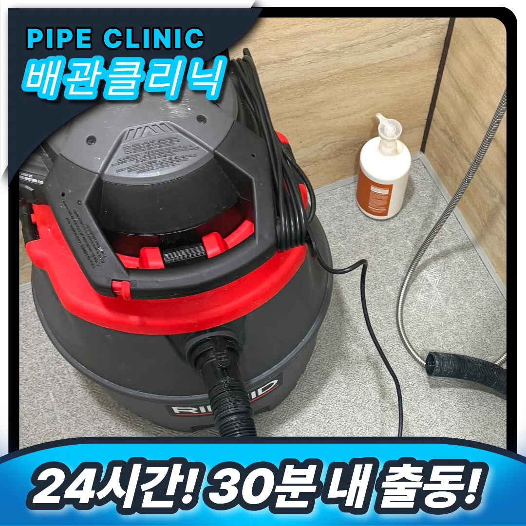 석회 제거