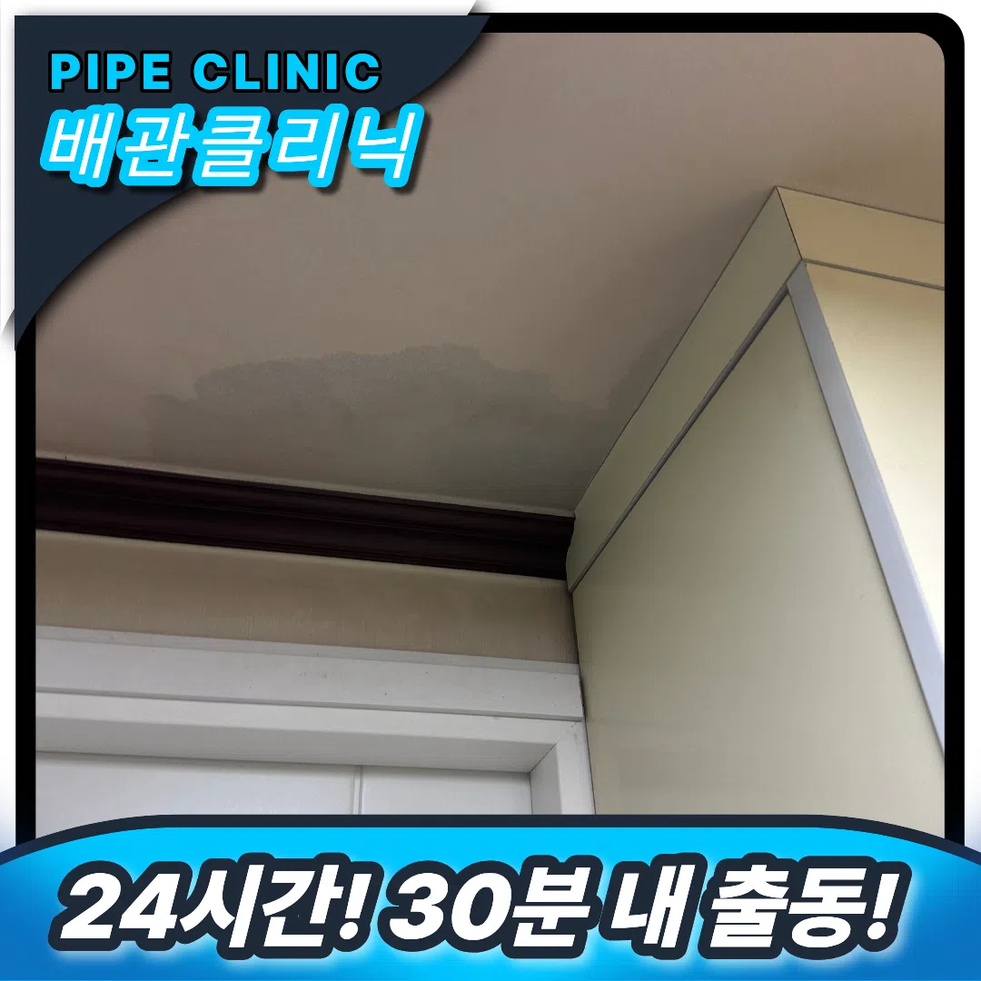 누수 원인