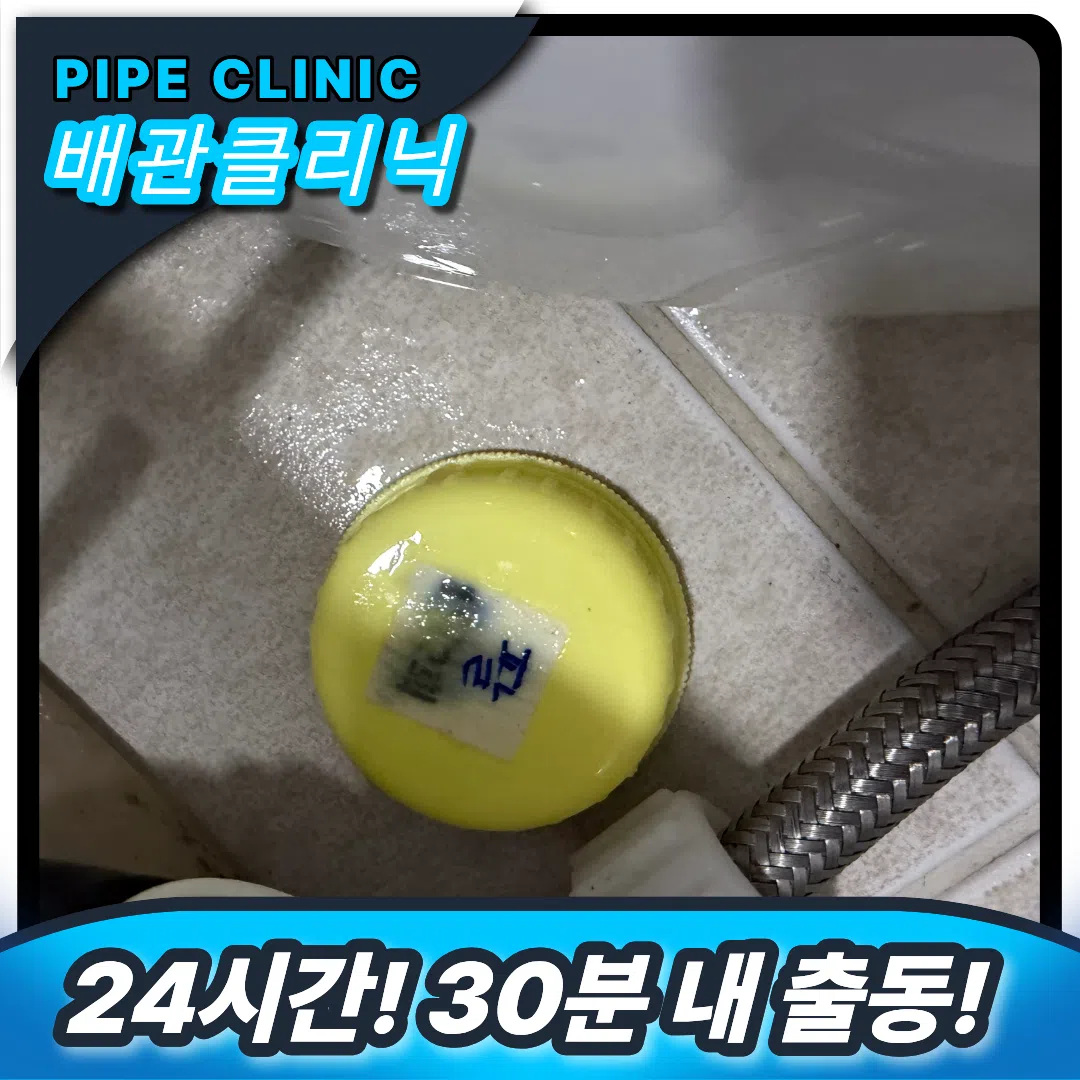 뚜껑 빠짐