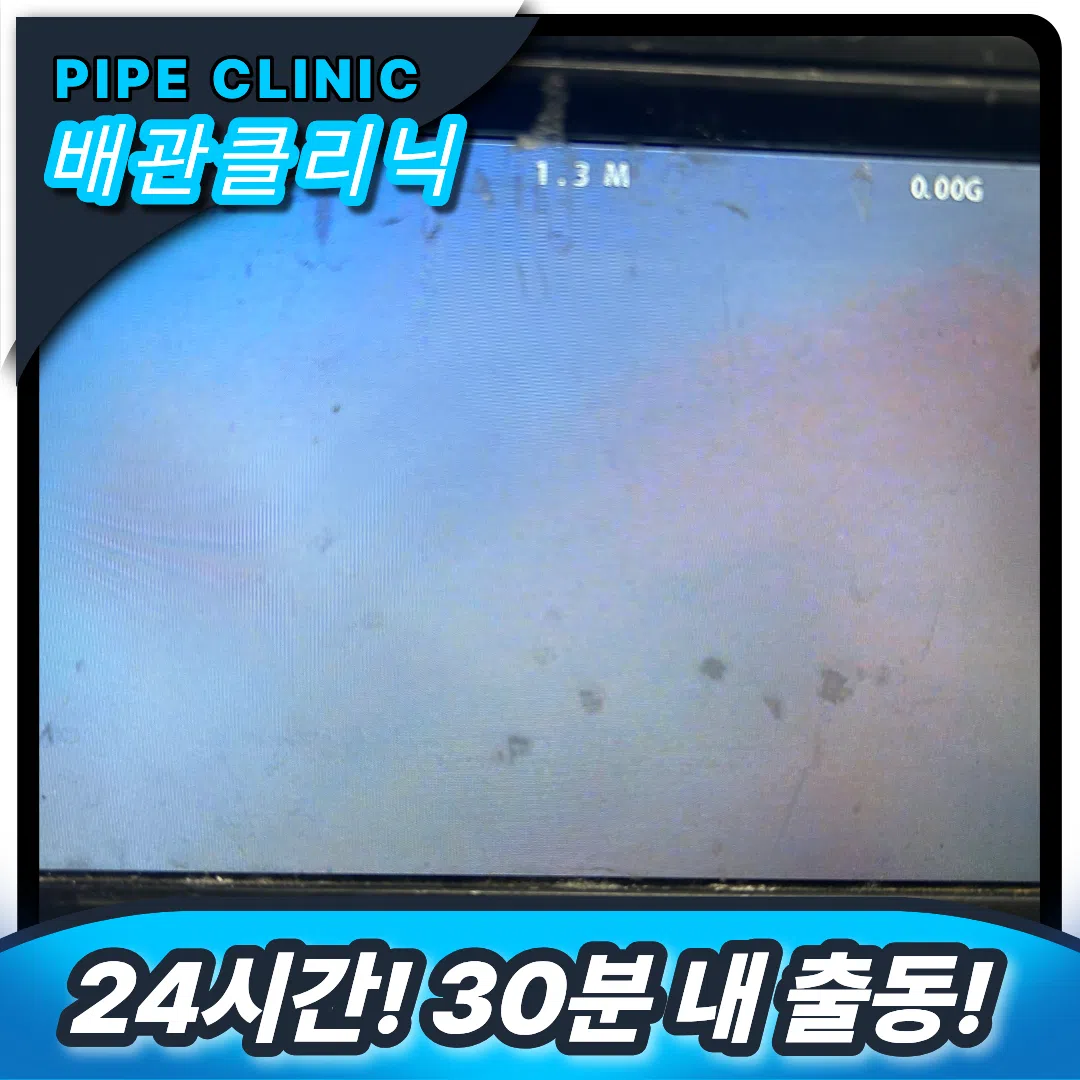 싱크대막힘 해결