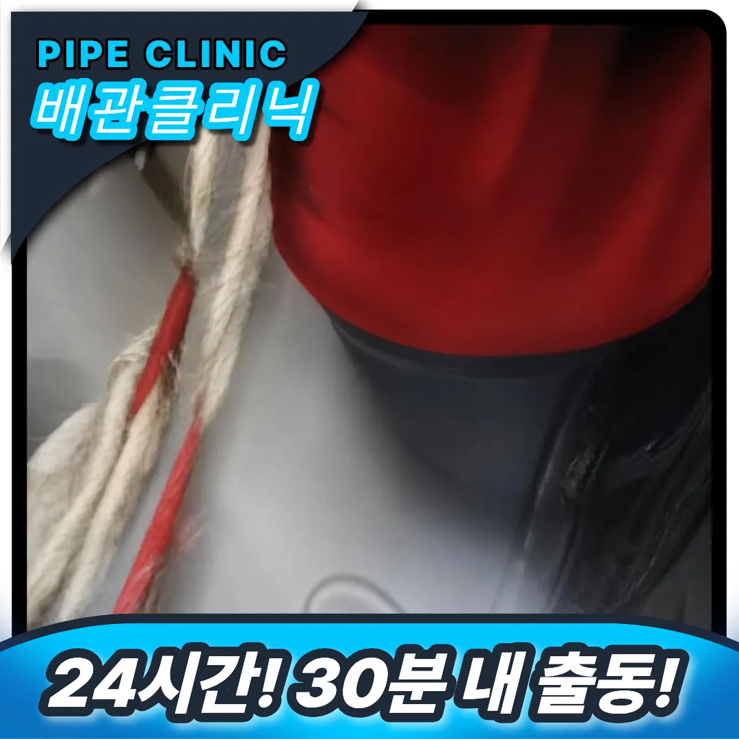 평택시 서정동 변기막힘