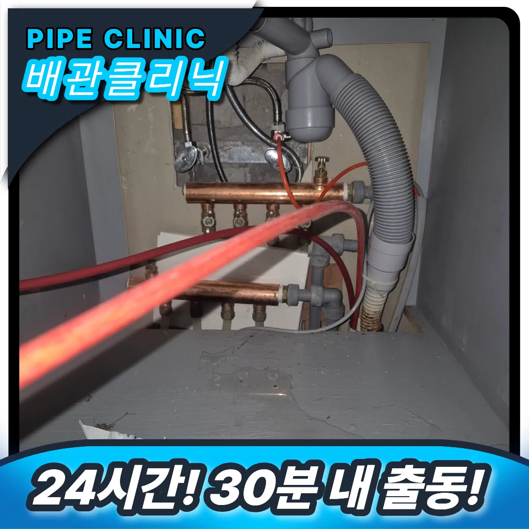 싱크대막힘 업체