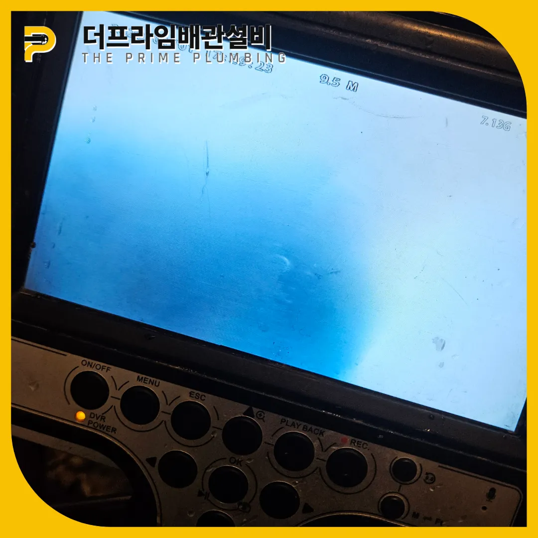 양천배관뚫는곳