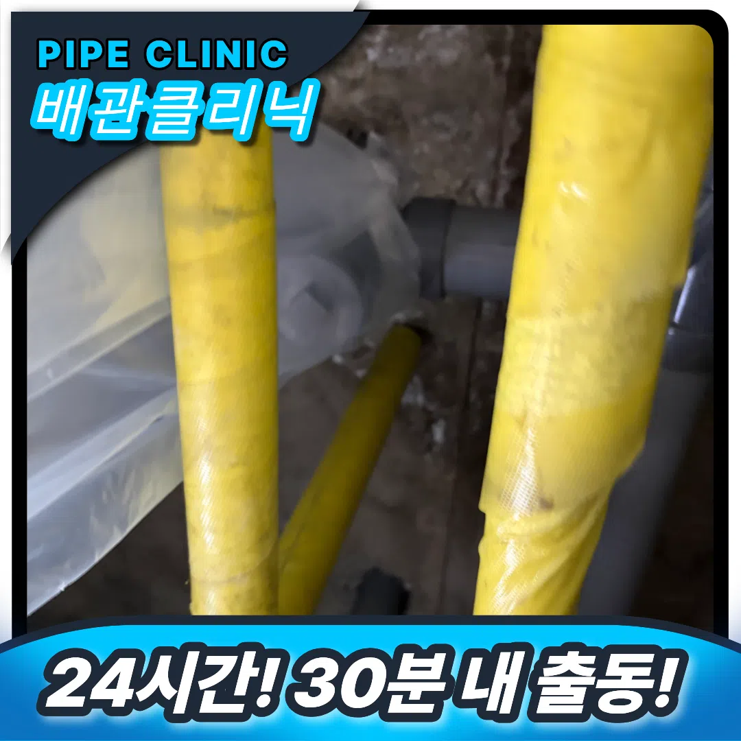 횡주관 뚫는 업체