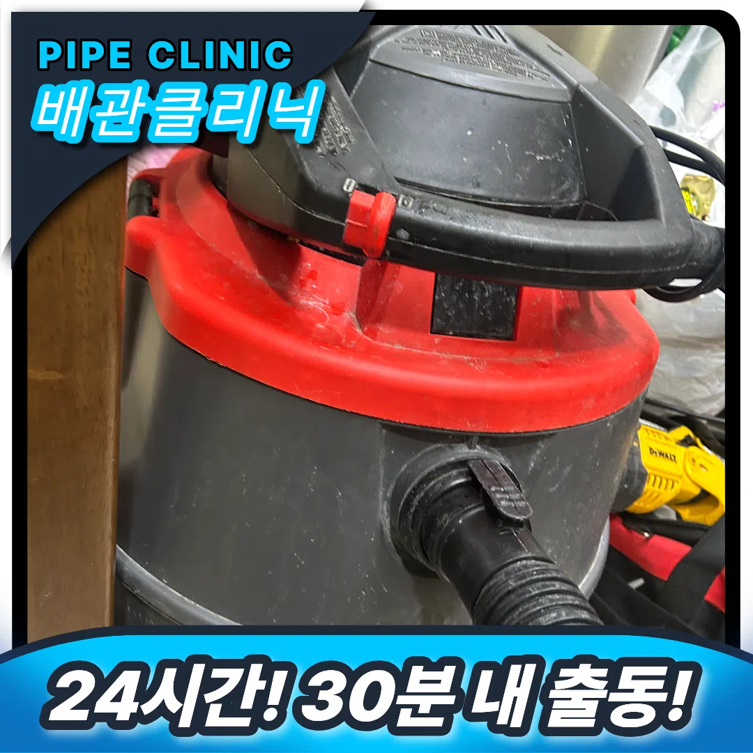 싱크대막힘 해결
