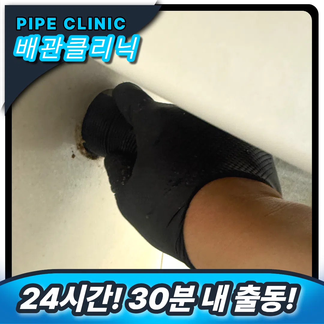 세면대막힘 해결