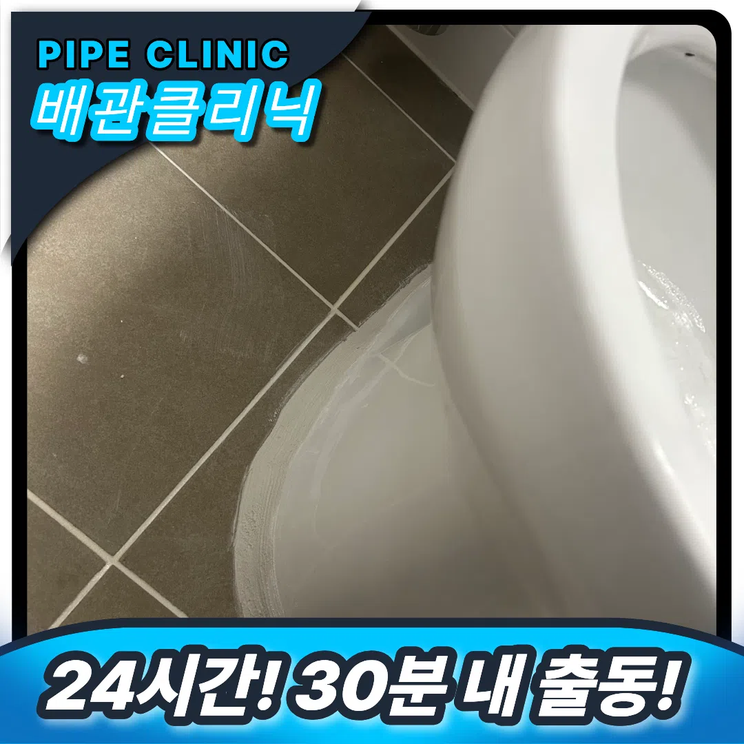 변기막힘 해결