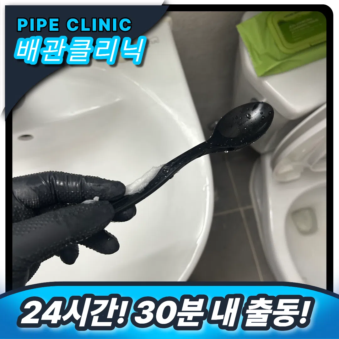 숟가락 제거