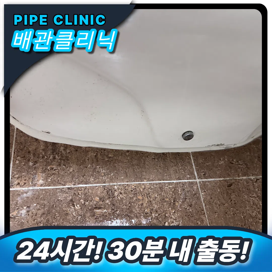 변기 재시공