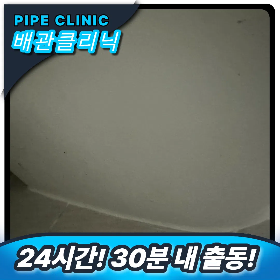 이물질막힘 해결