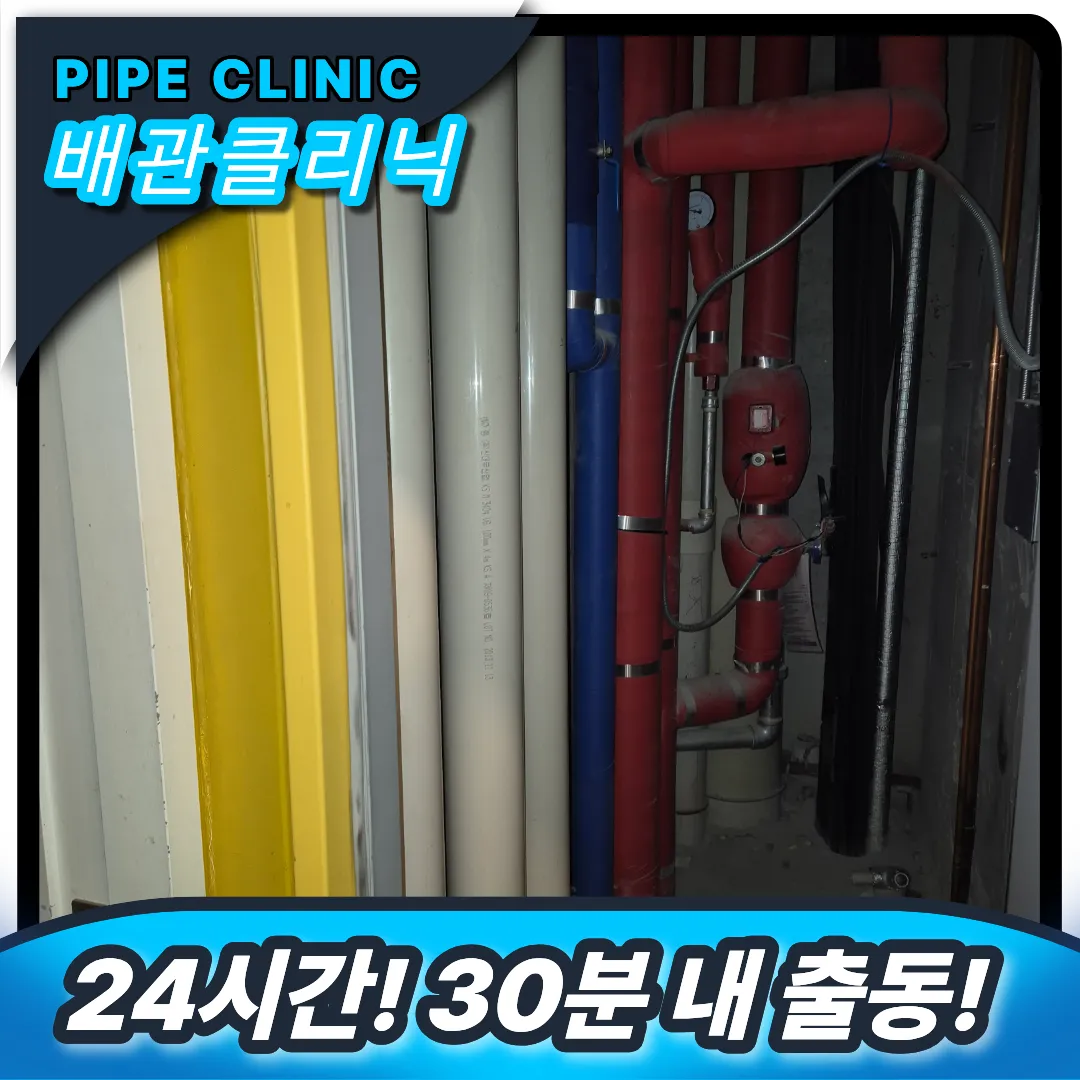 구리 배관막힘