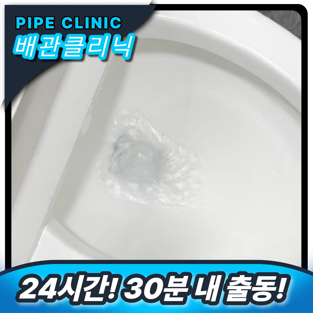 서울 자양동 변기막힘