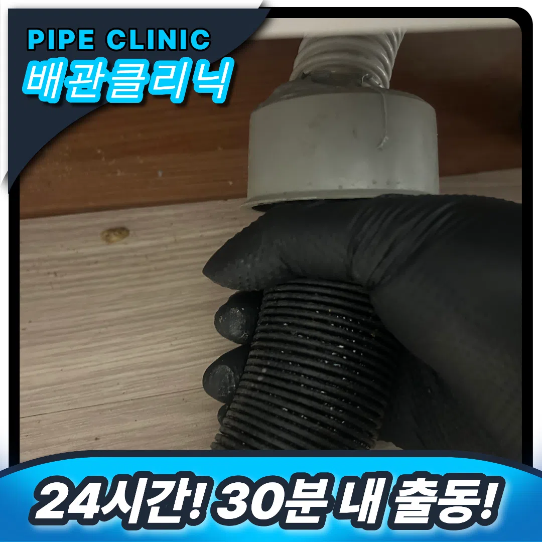 음식물 막힘