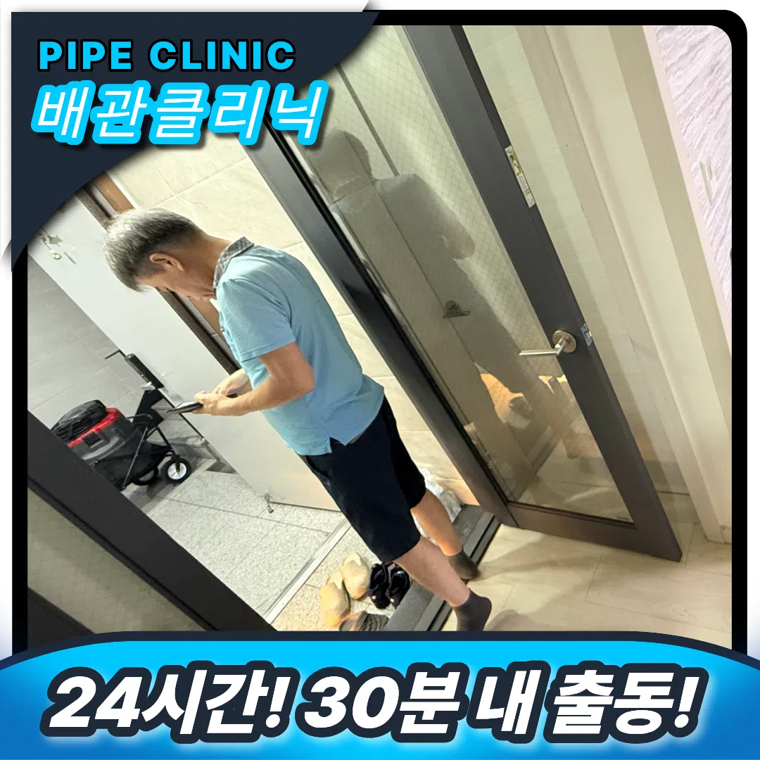 제물포 하수구막힘