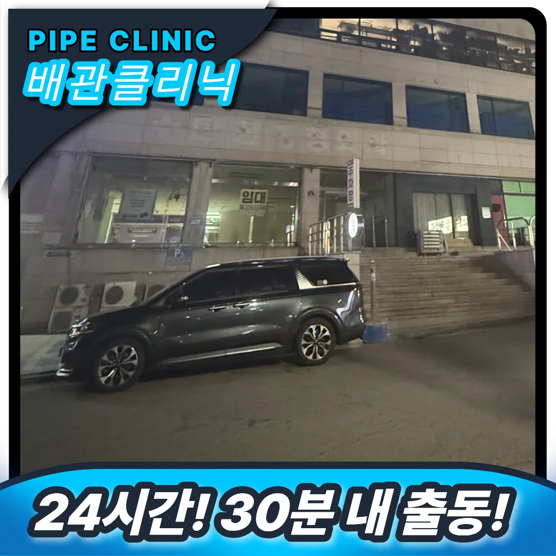 상가역류