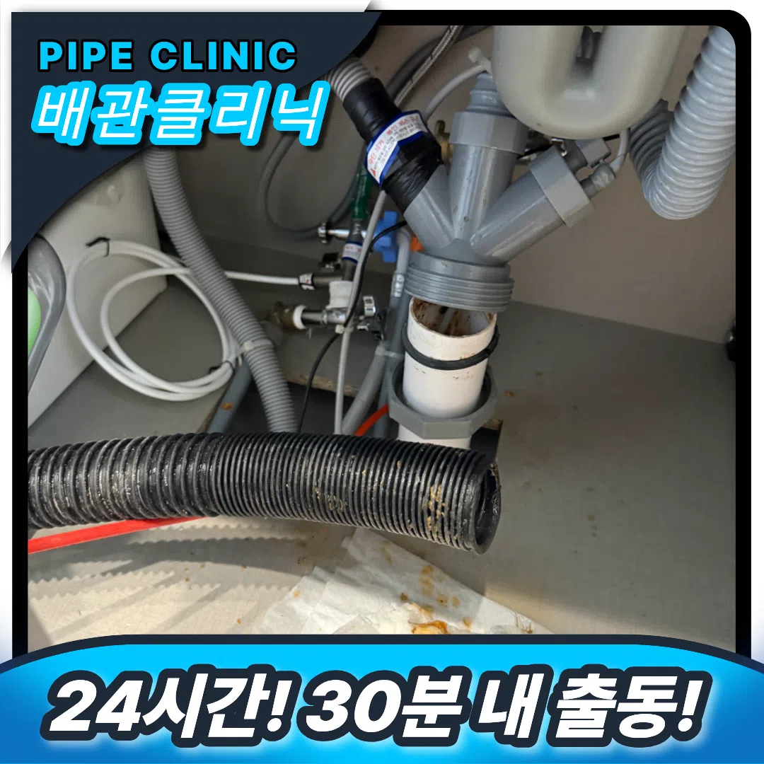 싱크대 뚫는 곳