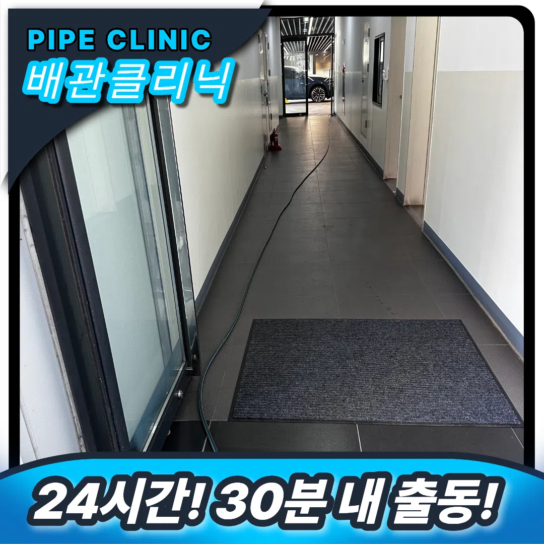 건물화장실막힘