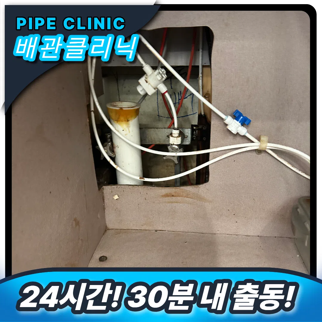 싱크대역류