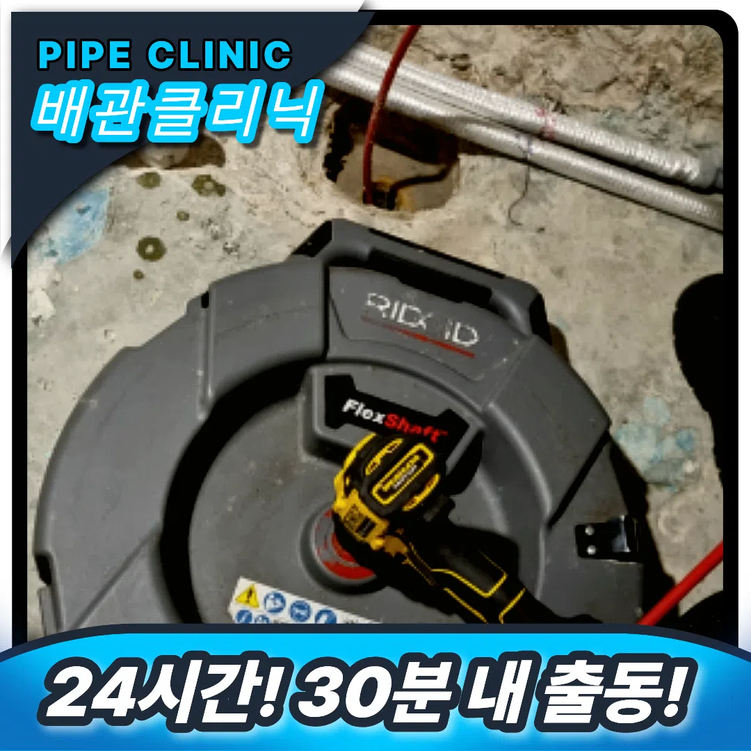 우수관막힘