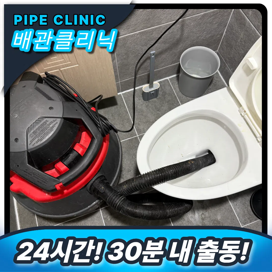 변기막힘