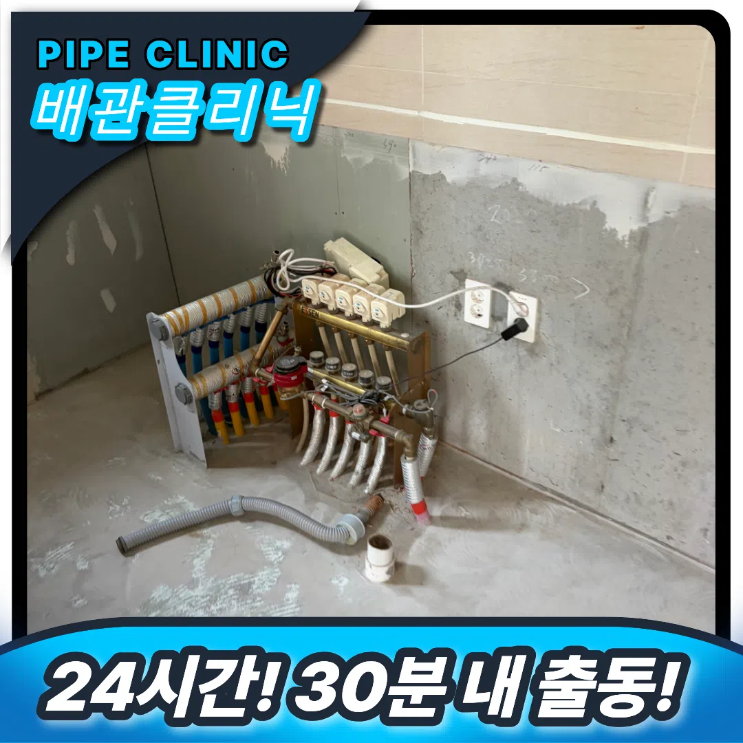 배관막힘