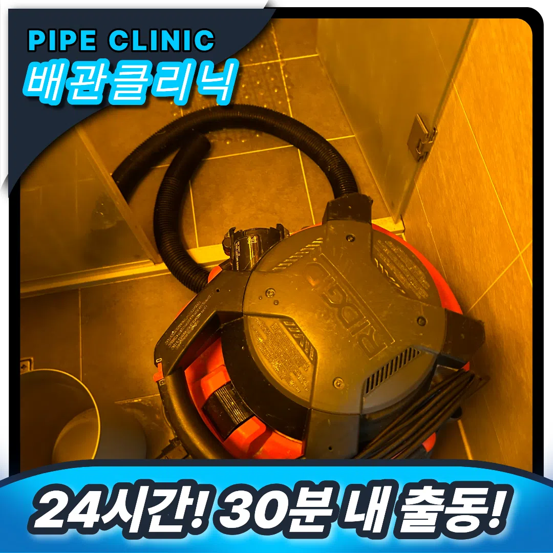 모텔변기막힘