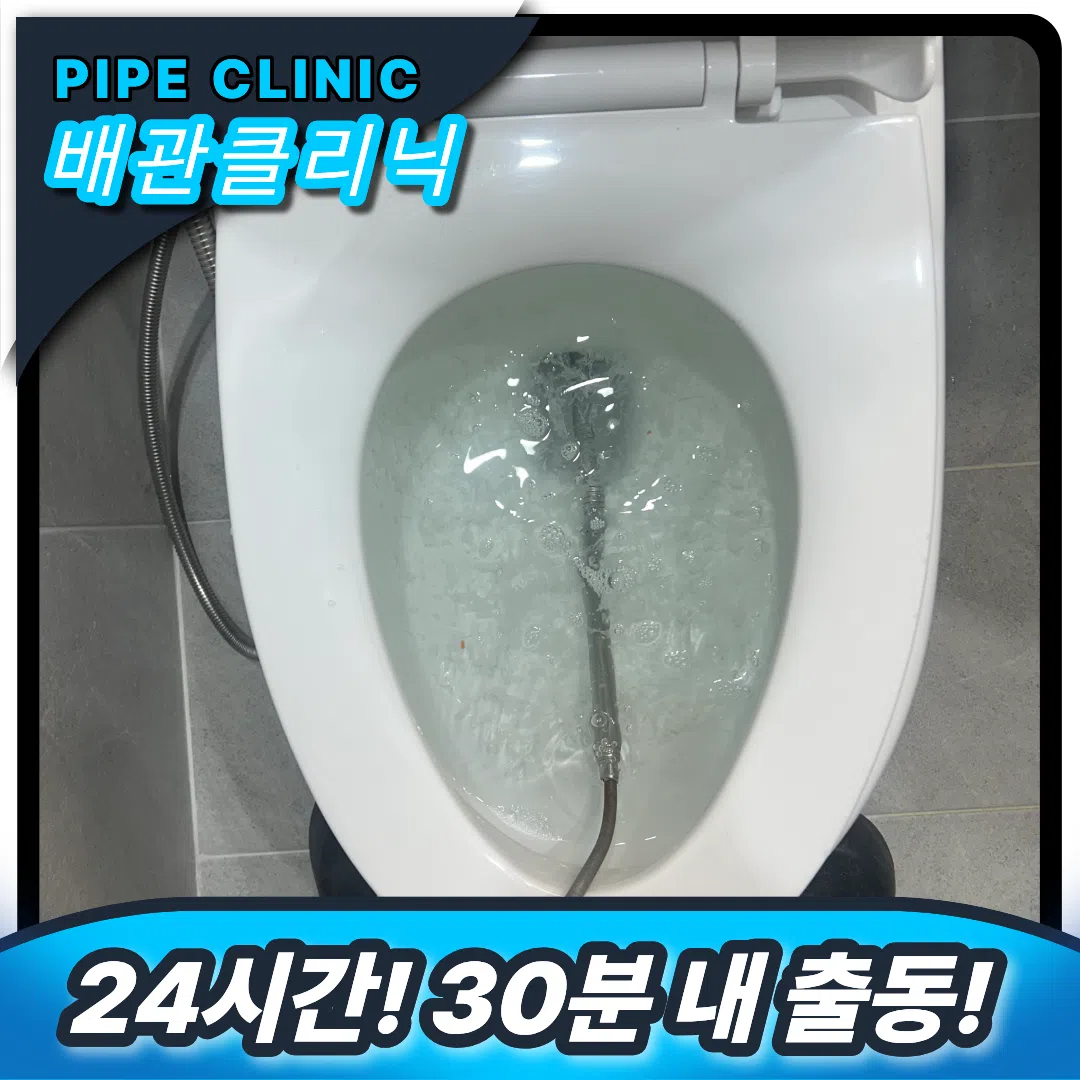 물 차오름