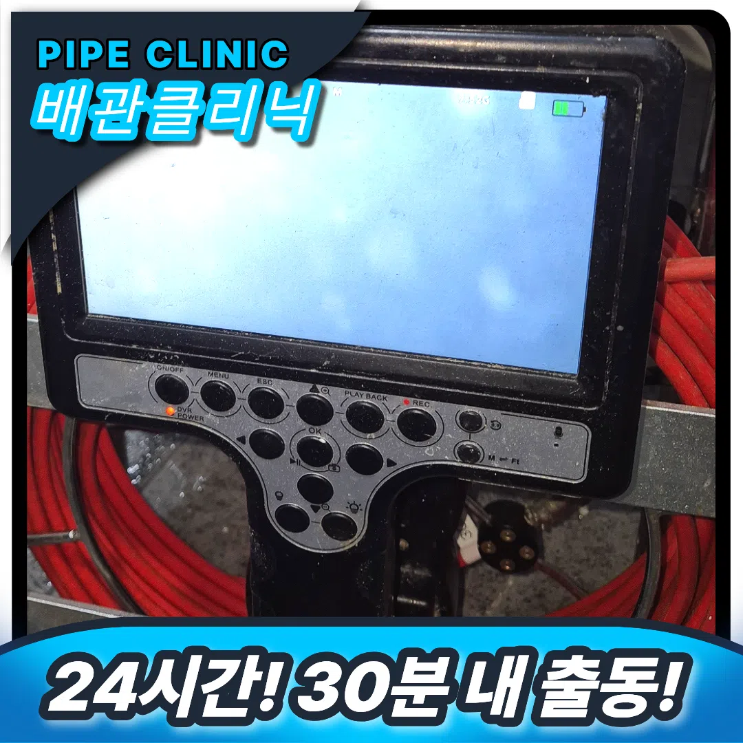 변기역류