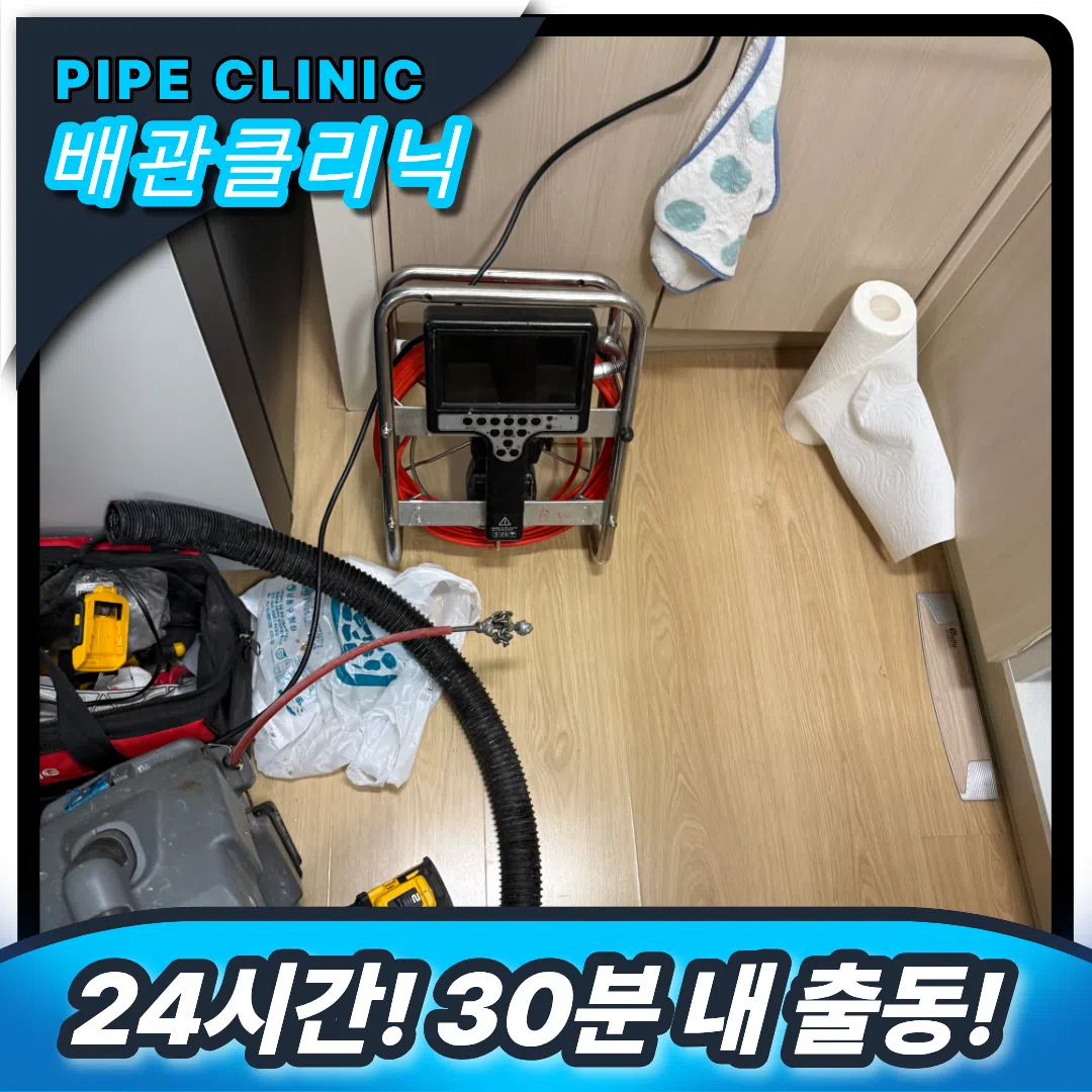 싱크대냄새