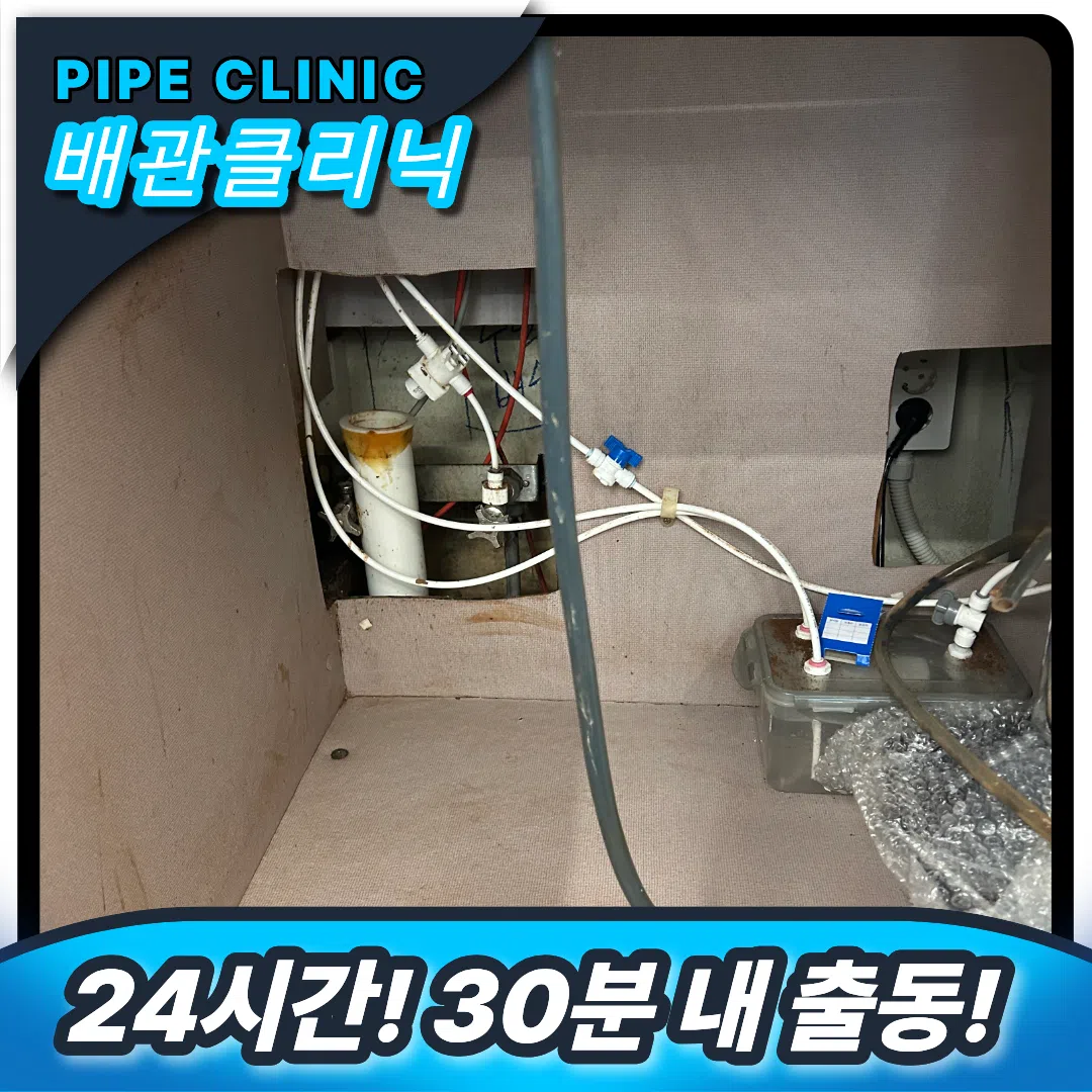 배관막힘