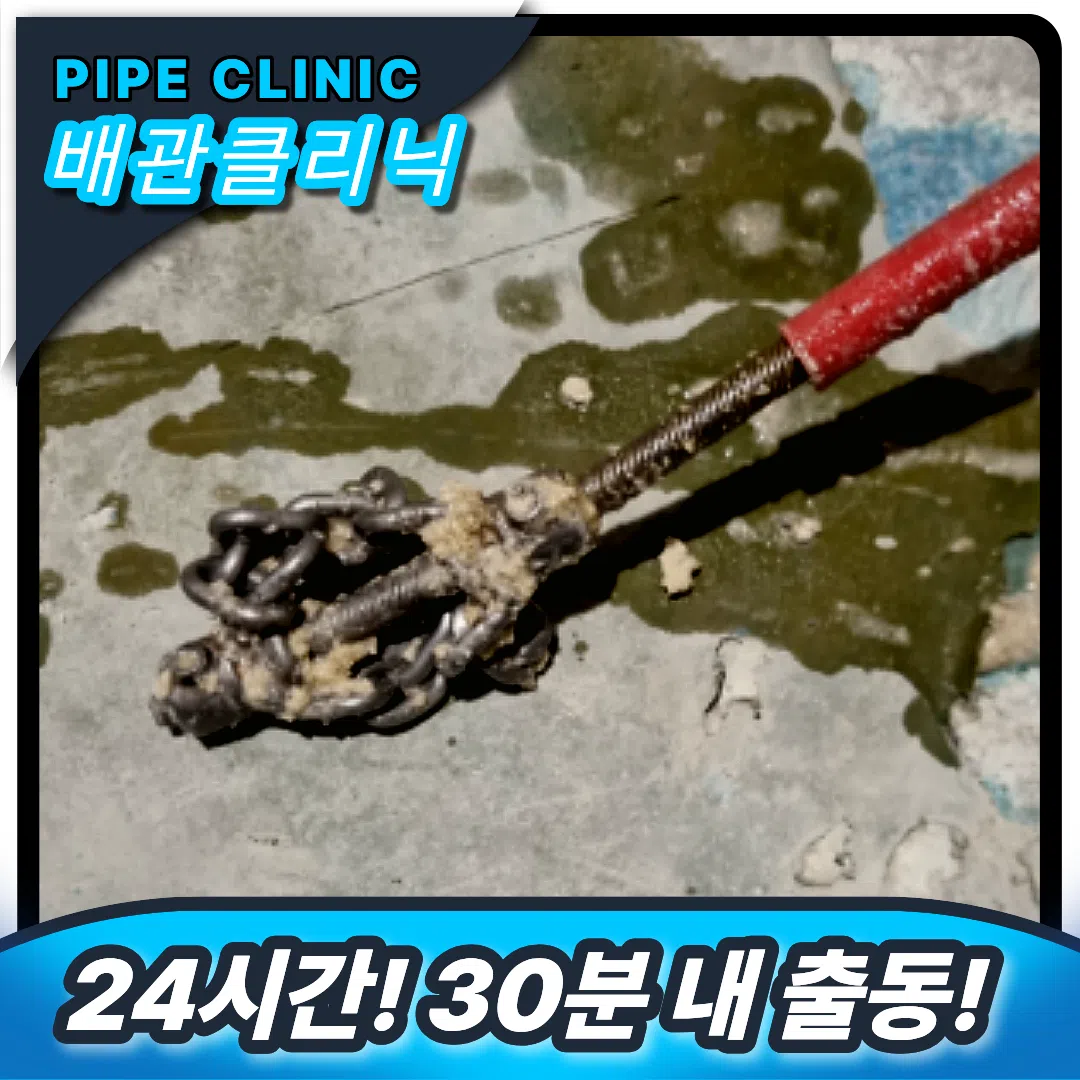 옥상배관막힘