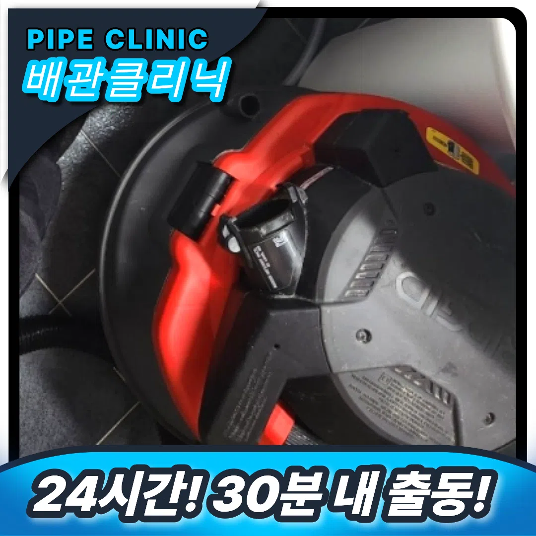 이물질 제거