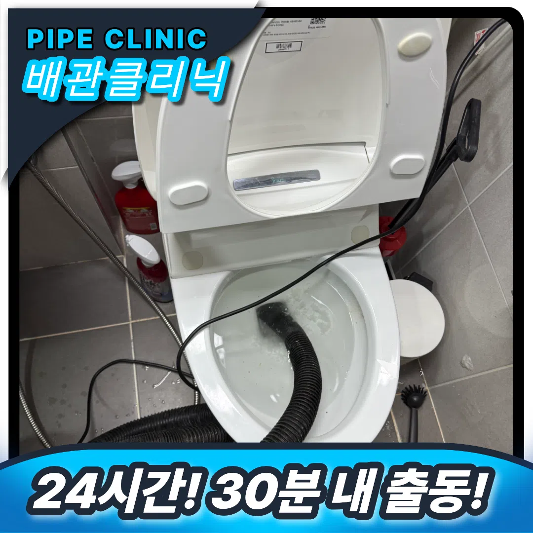 이물질 빠짐