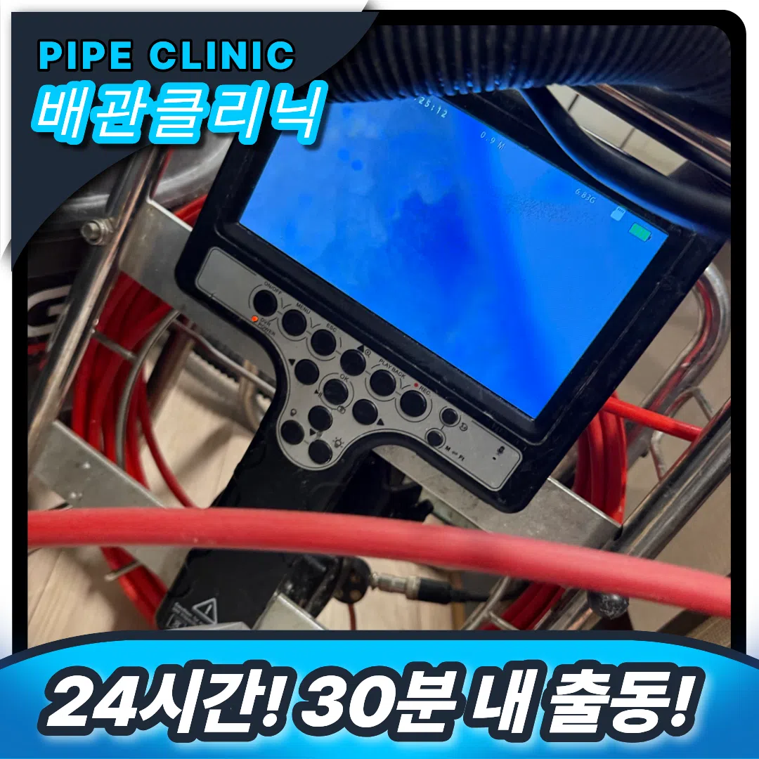 파주 문산 싱크대막힘
