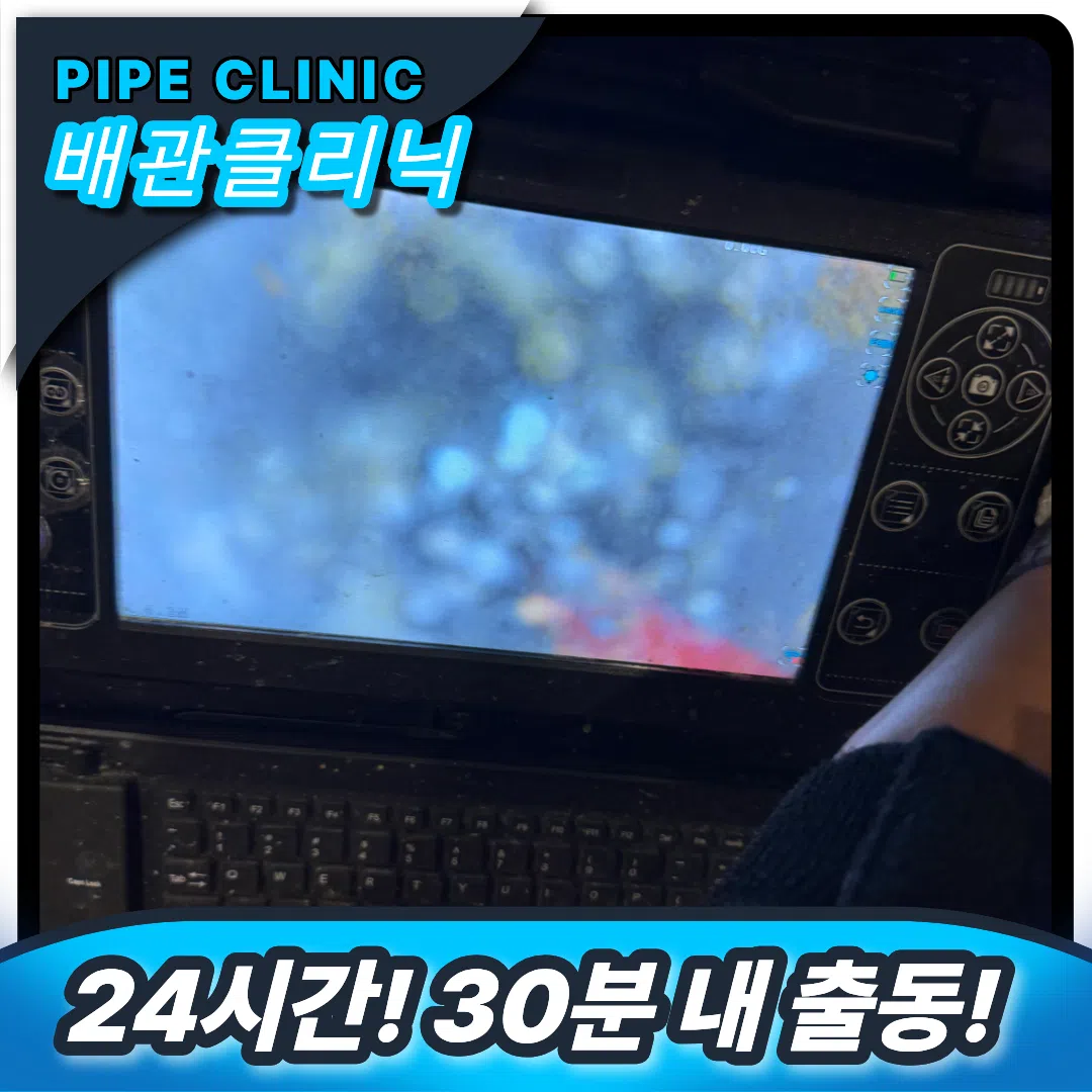 중원싱크대역류