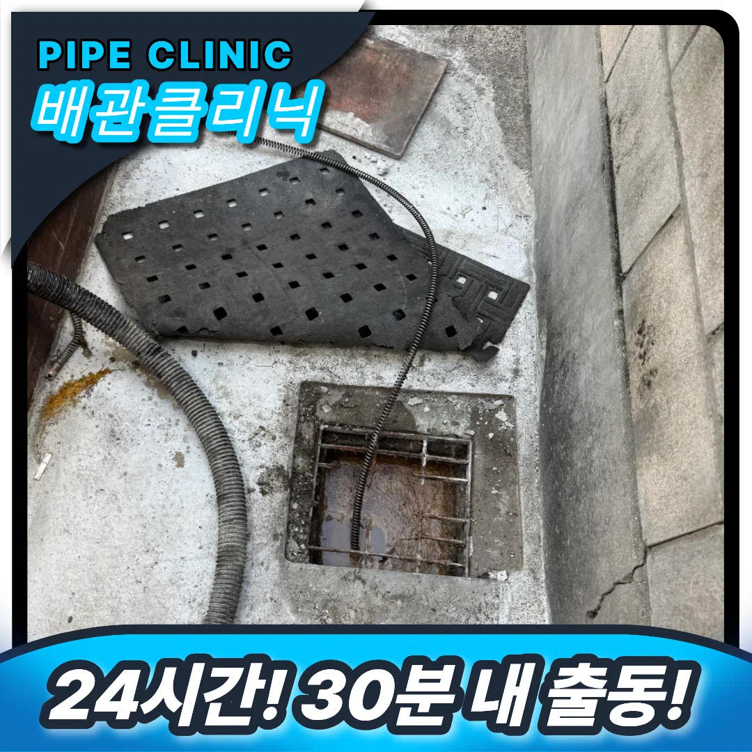 여의도하수구역류