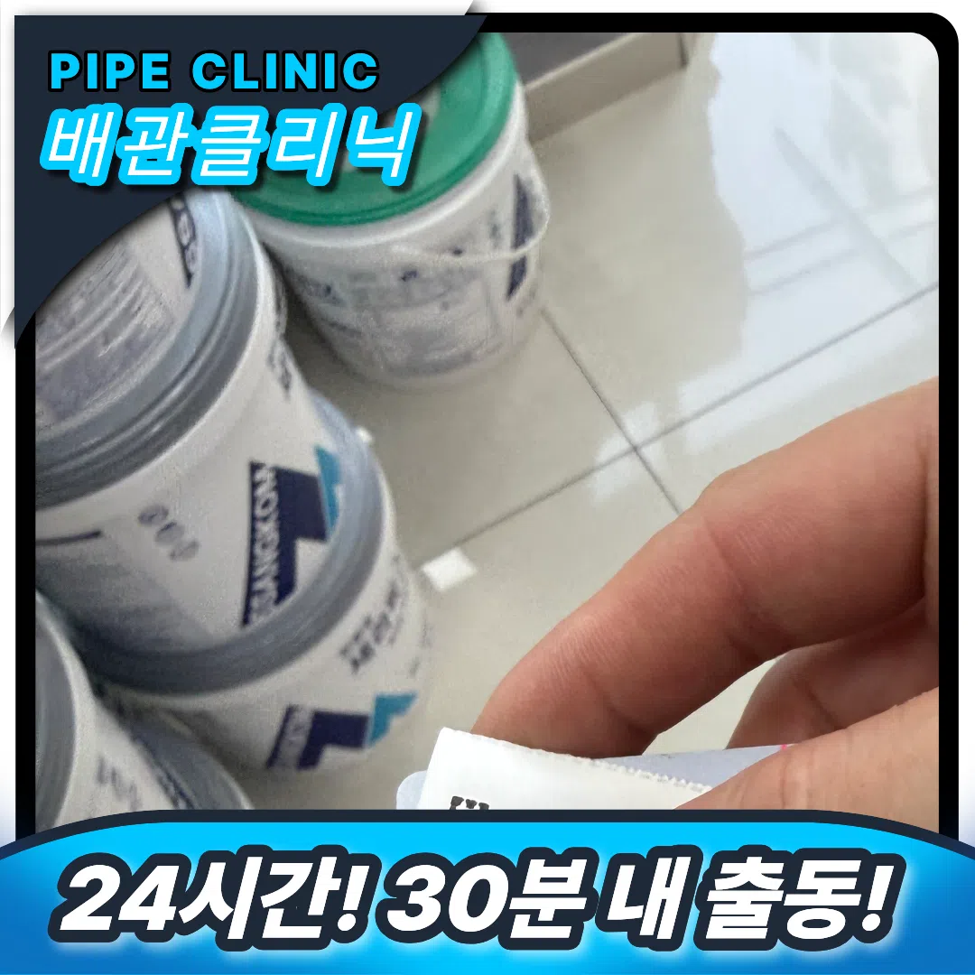 미사변기역류