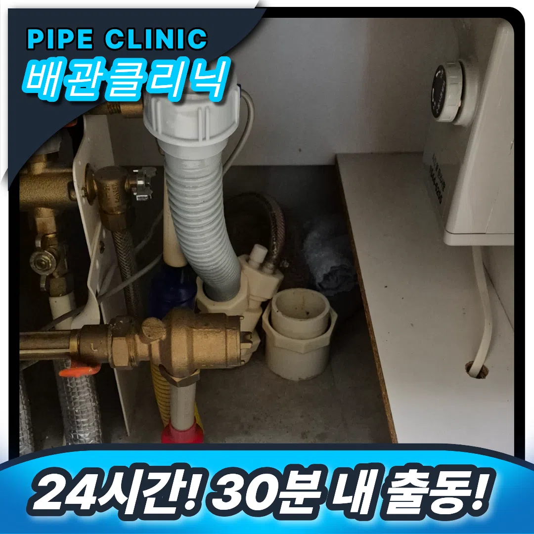 호원동싱크대역류