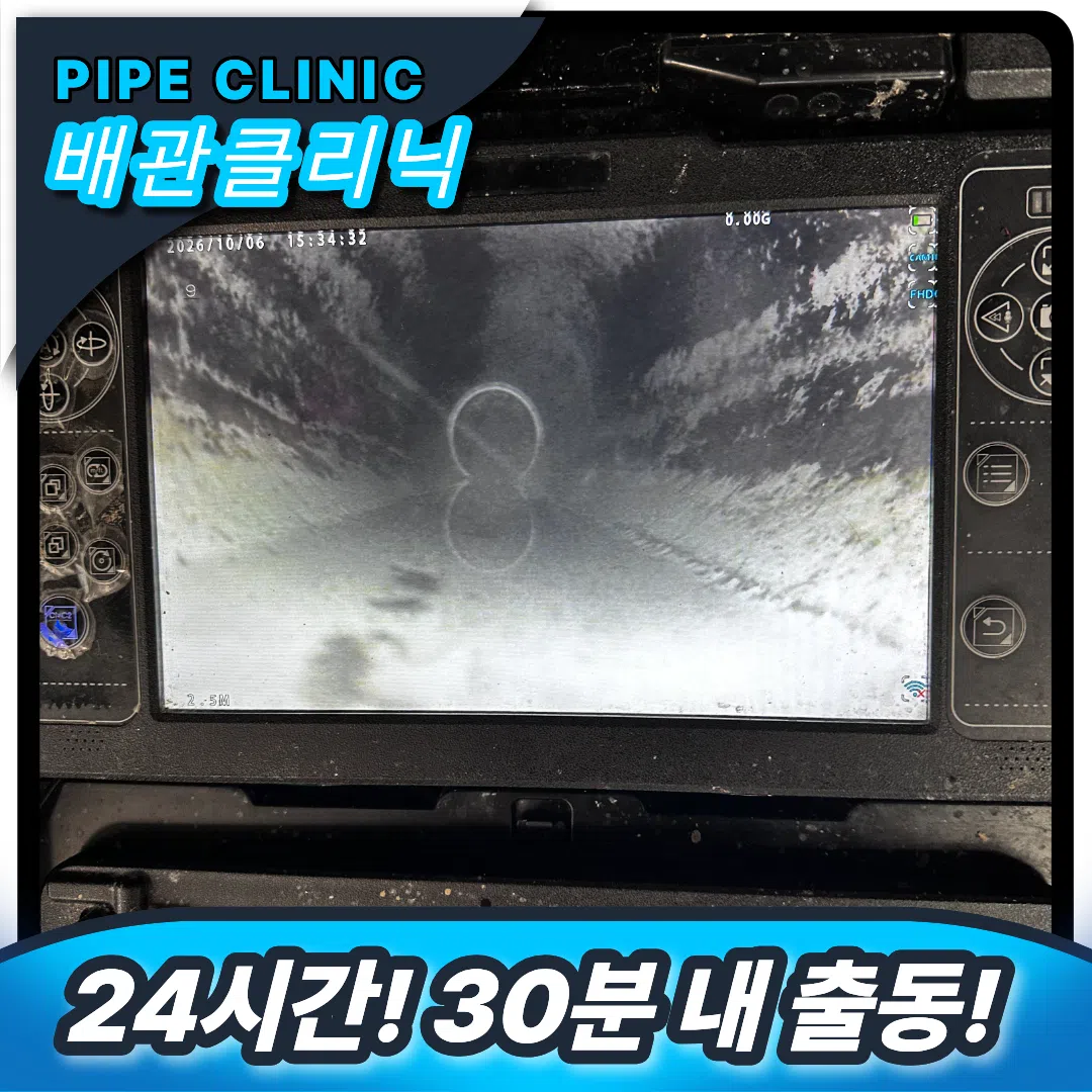 금천횡주관막힘