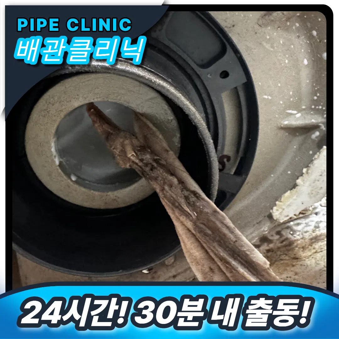 물티슈제거