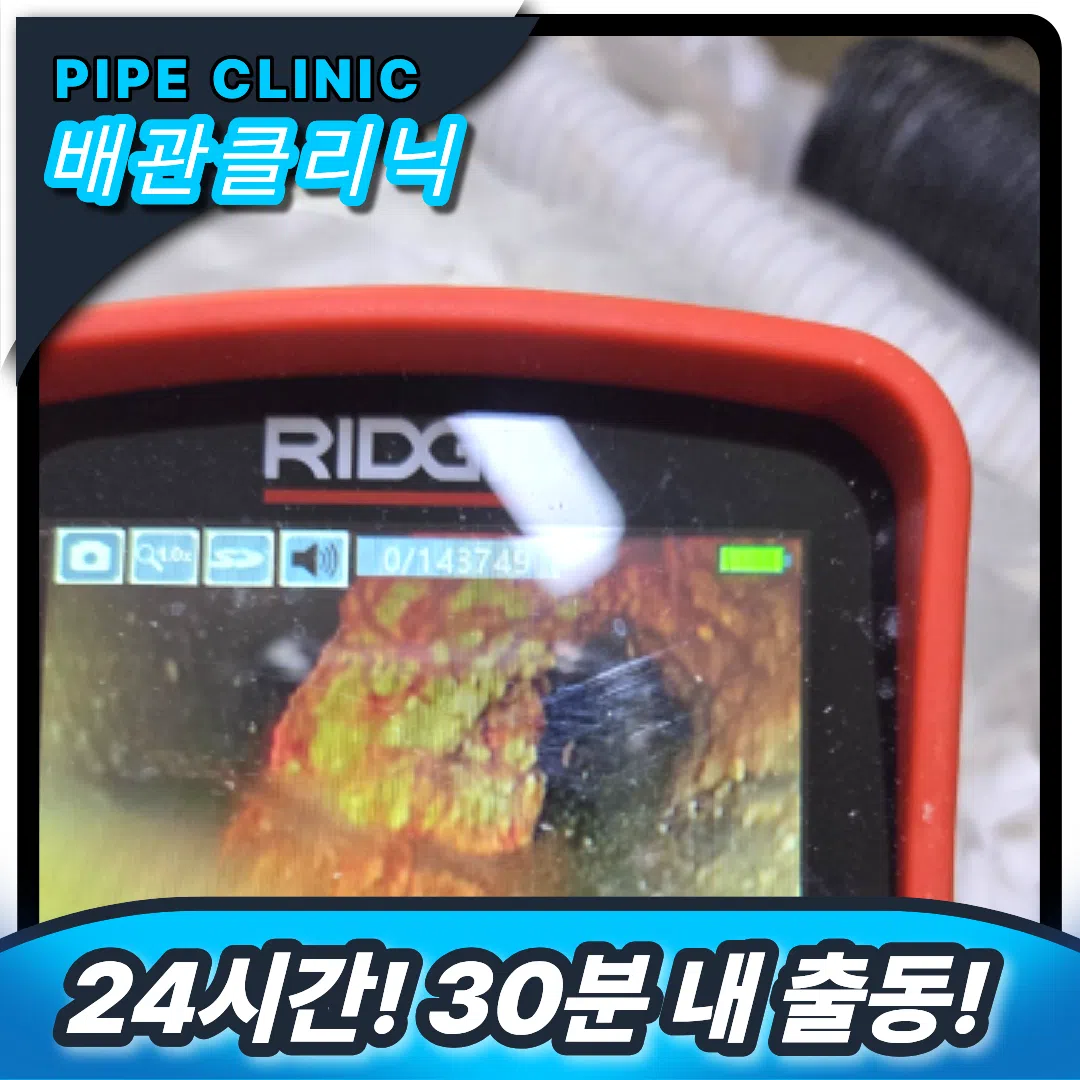 석촌싱크대역류