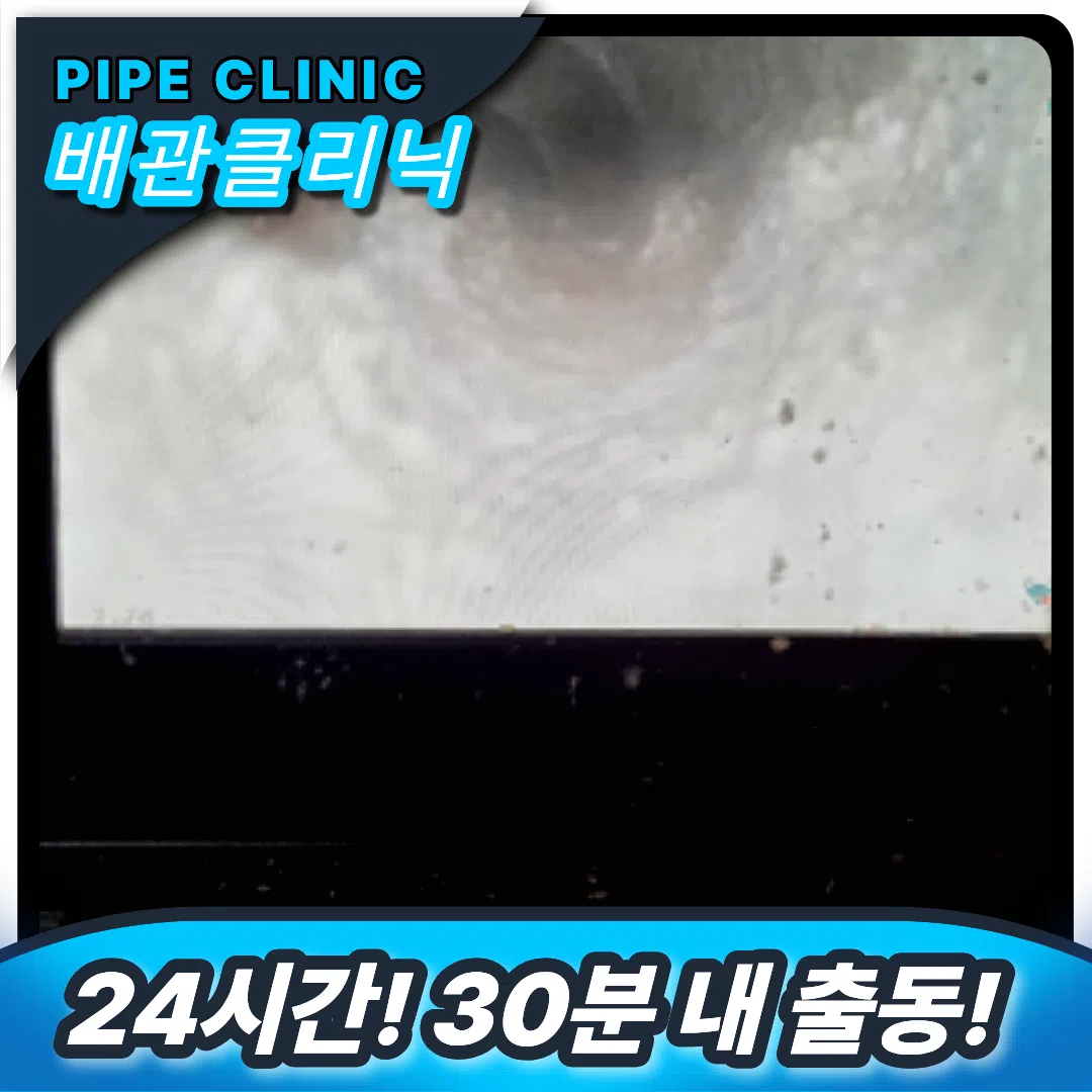 은평우수관막힘
