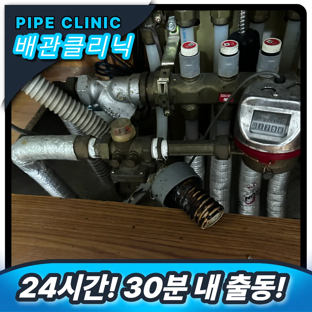 중원 싱크대막힘